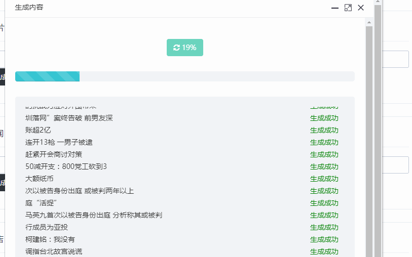 三尺讲台 三尺讲台.gif