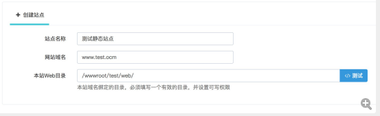 全站生成静态
